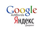 Контекстная реклама Яндекс и Google качественная настройка,  недорого